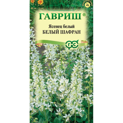Изображение товара Семена Гавриш Ясенец Белый шафран 3 шт. пробирка