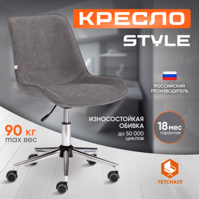 Изображение товара Комфортабельное компьютерное кресло TC серое 97х52х40 см с фиксацией