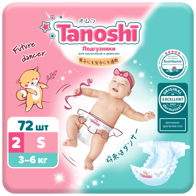 Изображение товара Подгузники Tanoshi S 3-6 кг 72 шт ультратонкие и дышащие безопасные