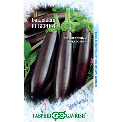 Изображение товара Семена Гавриш Баклажан бернар 10 шт. Серия заморозь!