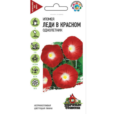 Изображение товара Ипомея Гавриш Леди в красном 0,5 г Удачные семена Изображение товара Ипомея Гавриш Леди в красном 0,5 г Удачные семена