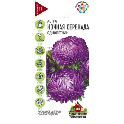 Изображение товара Астра Гавриш Ночная серенада, однолетняя (пионовидная) 0,3 г Удачные семена