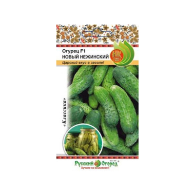 Изображение товара Огурец Русский огород новый нежинский F1 10 шт
