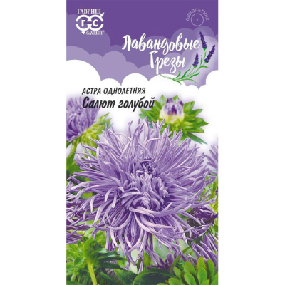 Изображение товара Семена Гавриш Астра Салют голубой, однолетняя (коготковая лиловая) 0,3 г, серия Лавандовые грезы Н20 DH