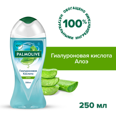 Изображение товара Гель для душа женский Palmolive Гиалуроновая Кислота с алоэ 250 мл Изображение товара Гель для душа женский Palmolive Гиалуроновая Кислота с алоэ 250 мл