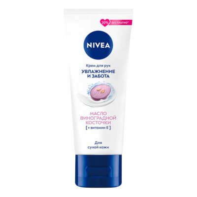 Изображение товара Крем для рук Nivea Увлажнение и забота с виноградом 80 мл Изображение товара Крем для рук Nivea Увлажнение и забота с виноградом 80 мл