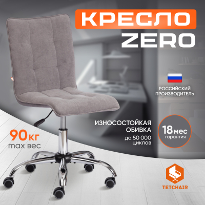 Изображение товара Кресло офисное TC до 100 кг с подъемным механизмом, серое Изображение товара Кресло офисное TC до 100 кг с подъемным механизмом, серое