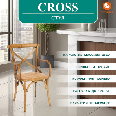 Изображение товара Стул ТС Cross груша №3 91х55х52 см