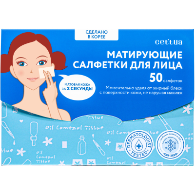 Изображение товара Матирующие салфетки для лица Cettua 50 шт быстрое устранение блеска и очищение кожи Изображение товара Матирующие салфетки для лица Cettua 50 шт быстрое устранение блеска и очищение кожи