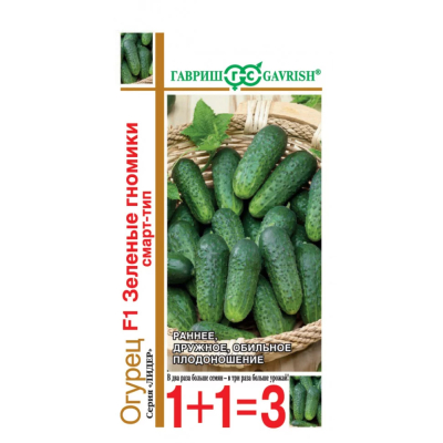 Изображение товара Семена Огурец Зеленые гномики F1 Гавриш, раннеспелый, 20 шт