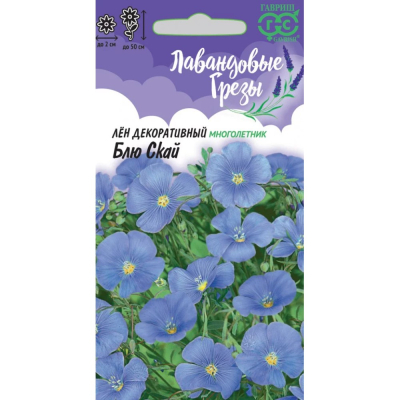 Изображение товара Семена Гавриш Лен Блю Скай многолетнийx 0,006 г серия Лавандовые грёзы DH