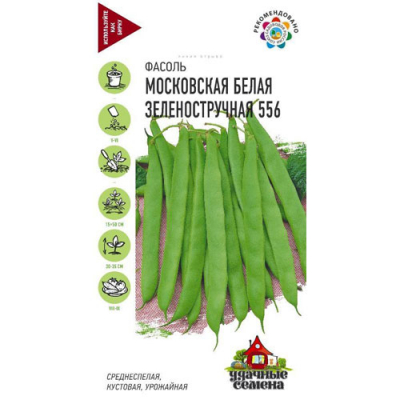 Изображение товара Фасоль Гавриш Московская белая зеленостручковая 556 5,0 г Удачные семена