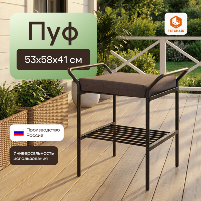 Изображение товара Стол журнальный Пуф/стол TC Ergo 3М7-147 коричневый рогожка металл Россия