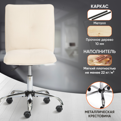 Изображение товара Кресло компьютерное TC Azura флок молочное стильное и комфортное