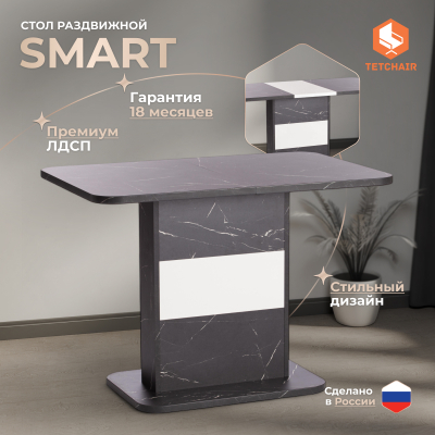 Изображение товара Обеденный стол TC Smart черный 105+35х70х75 см трансформируемый Изображение товара Обеденный стол TC Smart черный 105+35х70х75 см трансформируемый
