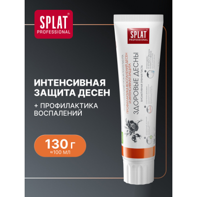 Изображение товара Зубная паста SPLAT Professional Здоровые дёсны 130 г