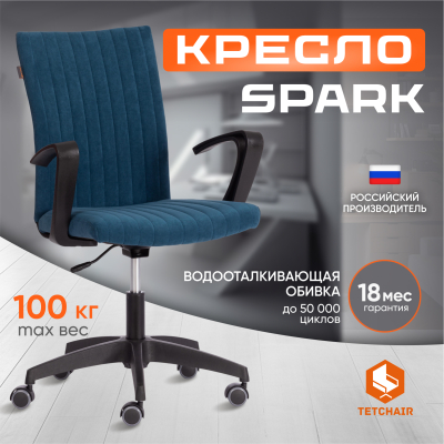 Изображение товара Кресло TC Spark флок, синее 45,5х44х101 см