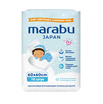 Изображение товара Пеленки одноразовые для детей Marabu 60x60 10 шт мягкие и гипоаллергенные