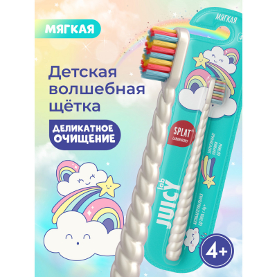Изображение товара Зубная щётка детская SPLAT Juicy Lab Магия единорога