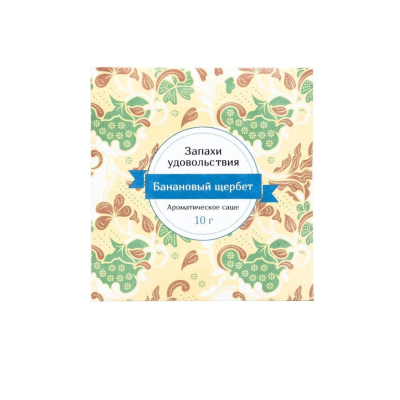 Изображение товара Аромасаше Индокитай 10 гр с ароматом бананового щербета