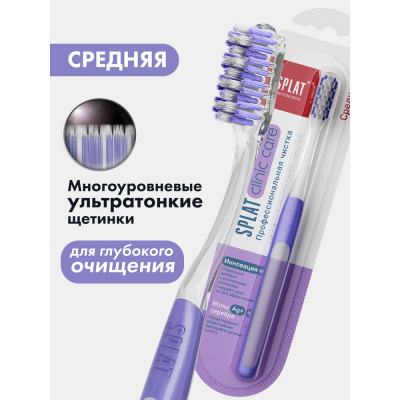 Изображение товара Зубная щетка Splat Clinic Care средней жесткости