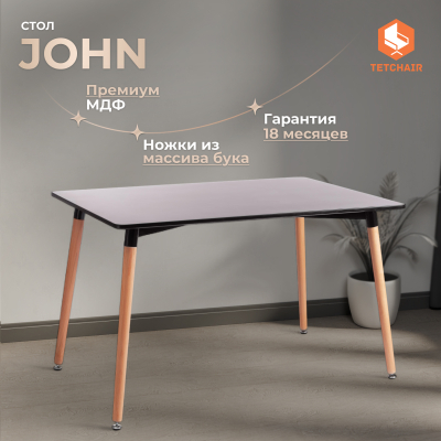 Изображение товара Современный обеденный стол TC Modern John черный и коричневый 120х80х75 см