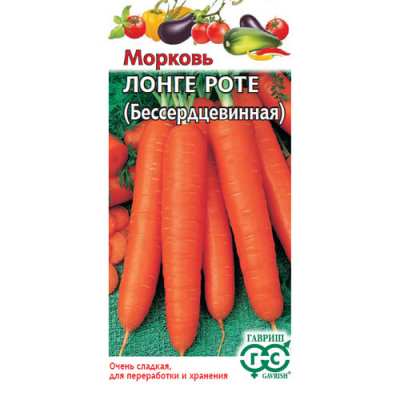 Изображение товара Морковь Гавриш Лонге Роте (Бессердцевинная) 2,0 г