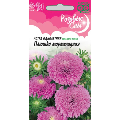 Изображение товара Семена Гавриш Астра плюшка мармеладная 0.3 г