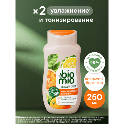 Изображение товара Натуральный гель для душа BioMio с цитрусовым ароматом 0,25 л
