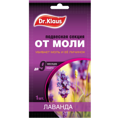 Изображение товара Картонные ловушки от моли с ароматом лаванды, 1 шт.