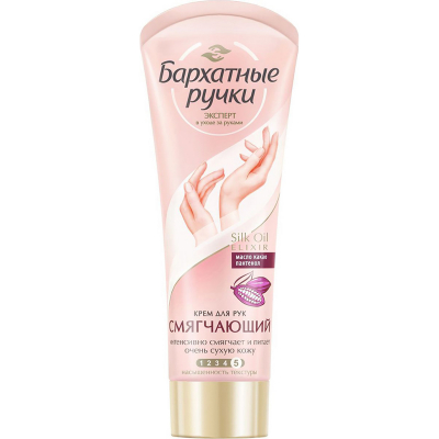 Изображение товара Крем для рук Бархатные ручки Смягчающий 80 мл