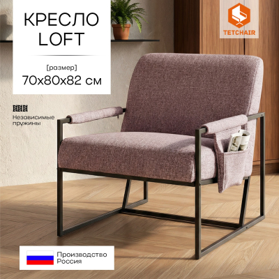 Изображение товара Кресло Charli LUX из велюра с металлическим каркасом