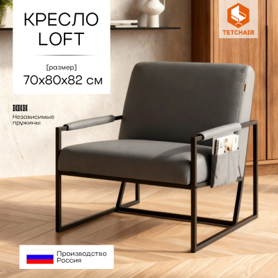 Изображение товара Кресло Charli LUX экокожа Sharp Графит 70х80х82 см