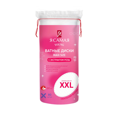 Изображение товара Ватные диски овальные Я САМАЯ YOUNG MAXI SIZE с экстрактом розы п/э с веревочкой 80шт Изображение товара Ватные диски овальные Я САМАЯ YOUNG MAXI SIZE с экстрактом розы п/э с веревочкой 80шт