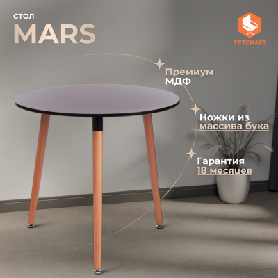 Изображение товара Обеденный стол TC Mars черный с бежевым 80х80х75 см (15187)