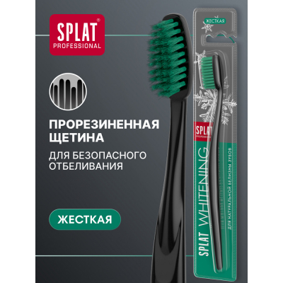 Изображение товара Инновационная зубная щетка SPLAT Professional WHITENING жесткая для безопасного отбеливания Изображение товара Инновационная зубная щетка SPLAT Professional WHITENING жесткая для безопасного отбеливания