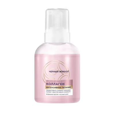 Изображение товара Пенка для умывания Черный Жемчуг Коллаген Интенсивное питание