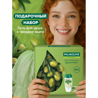 Изображение товара Подарочный набор Palmolive Натурэль Интенсивное увлажнение с оливой и молочком Изображение товара Подарочный набор Palmolive Натурэль Интенсивное увлажнение с оливой и молочком