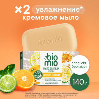 Изображение товара Крем мыло для тела BioMio с эфирными маслами апельсина и бергамота 140 г