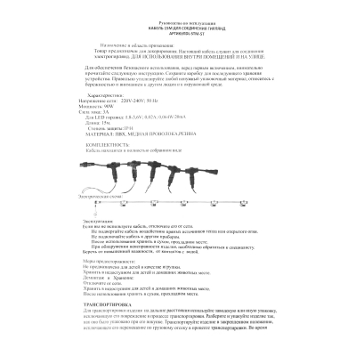 Превью изображения товара