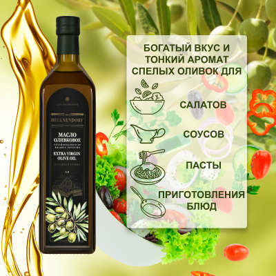 Масло оливковое Helenendorf extra virgin 1 л, фотография 3