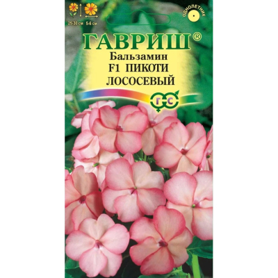 Изображение товара Семена Бальзамин пикоти лосос /уоллера/ 4 шт - яркое цветение в вашем саду