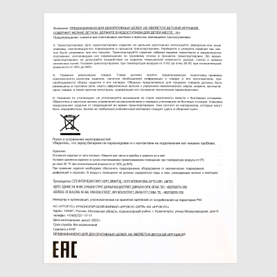 Превью изображения товара