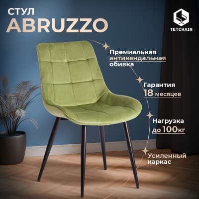Изображение товара Стул интерьерный ТС зеленый вельвет с черными ножками, 52х63х85 см Изображение товара Стул интерьерный ТС зеленый вельвет с черными ножками, 52х63х85 см