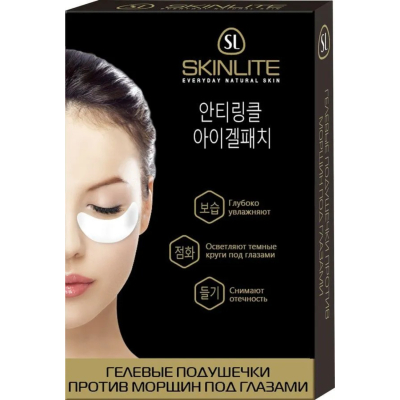 Изображение товара Подушечки Skinlite против морщин под глазами гелевые 8 шт увлажнение и питание Изображение товара Подушечки Skinlite против морщин под глазами гелевые 8 шт увлажнение и питание