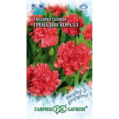 Изображение товара Семена Гавриш Гвоздика садовая Гренадин Коралл,x 0,05 г серия Устойчив к заморозкам! DH