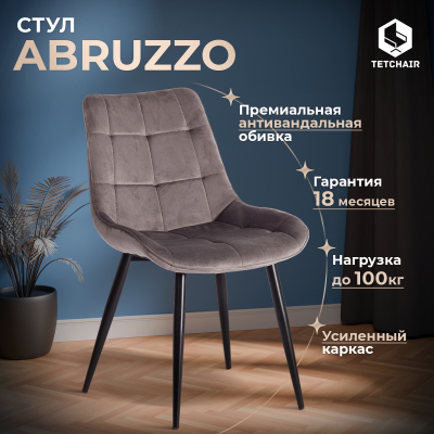 Изображение товара Стул ТС светло-серый вельвет с черными ножками 52х63х85 см