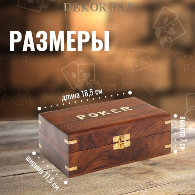 Набор игровой Dekor pap покер 18,5x11,5x7 см, фотография 3