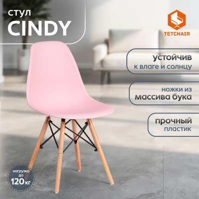 Изображение товара Стул ТС Cindy Chair пластиковый с ножками из бука светло-розовый 45х51х82 см