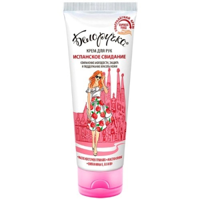 Изображение товара Крем для рук Белоручка Испанское свидание 75 мл